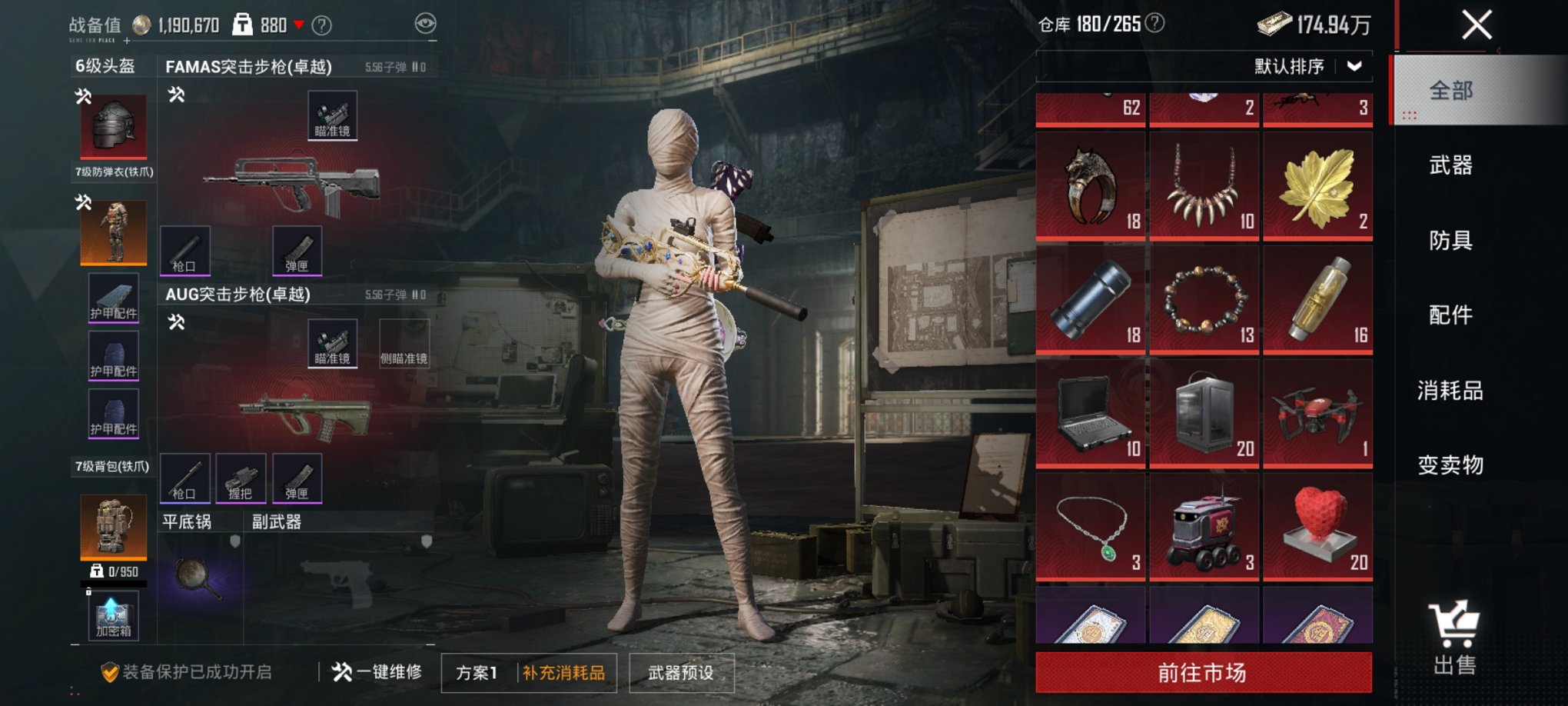 HPCMW3429795和平精英账号详情图8 HPCMW3429795和平精英账号详情图8