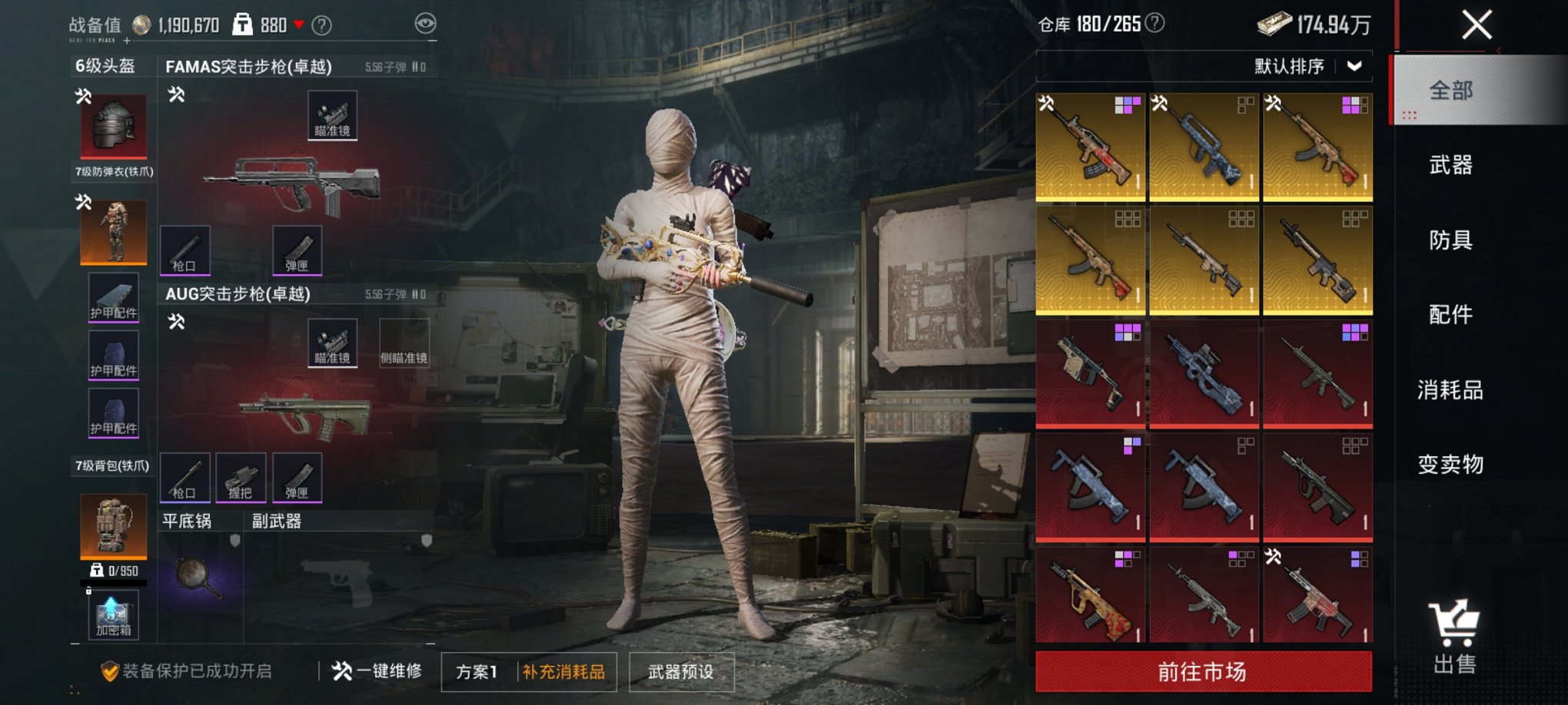 HPCMW3429795和平精英账号详情图9 HPCMW3429795和平精英账号详情图9