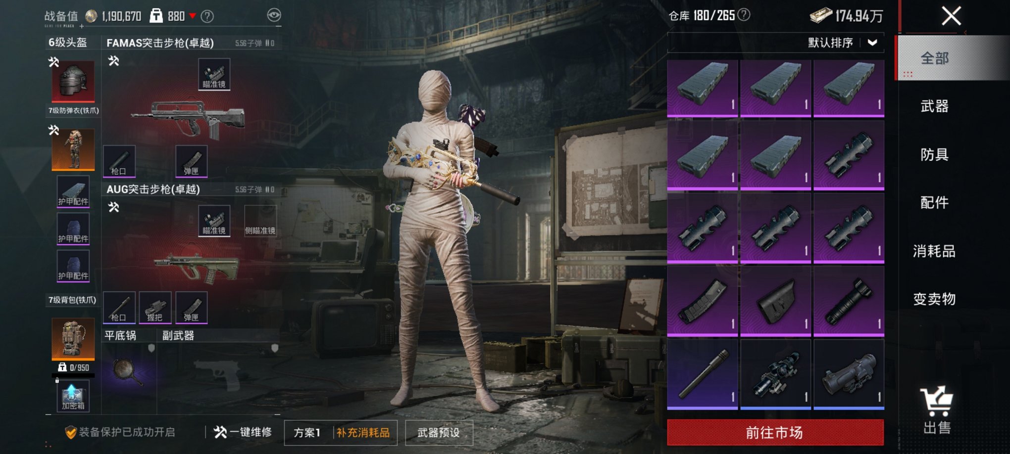 HPCMW3429795和平精英账号详情图11 HPCMW3429795和平精英账号详情图11