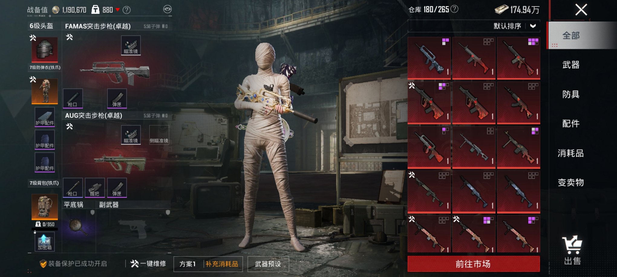 HPCMW3429795和平精英账号详情图13 HPCMW3429795和平精英账号详情图13