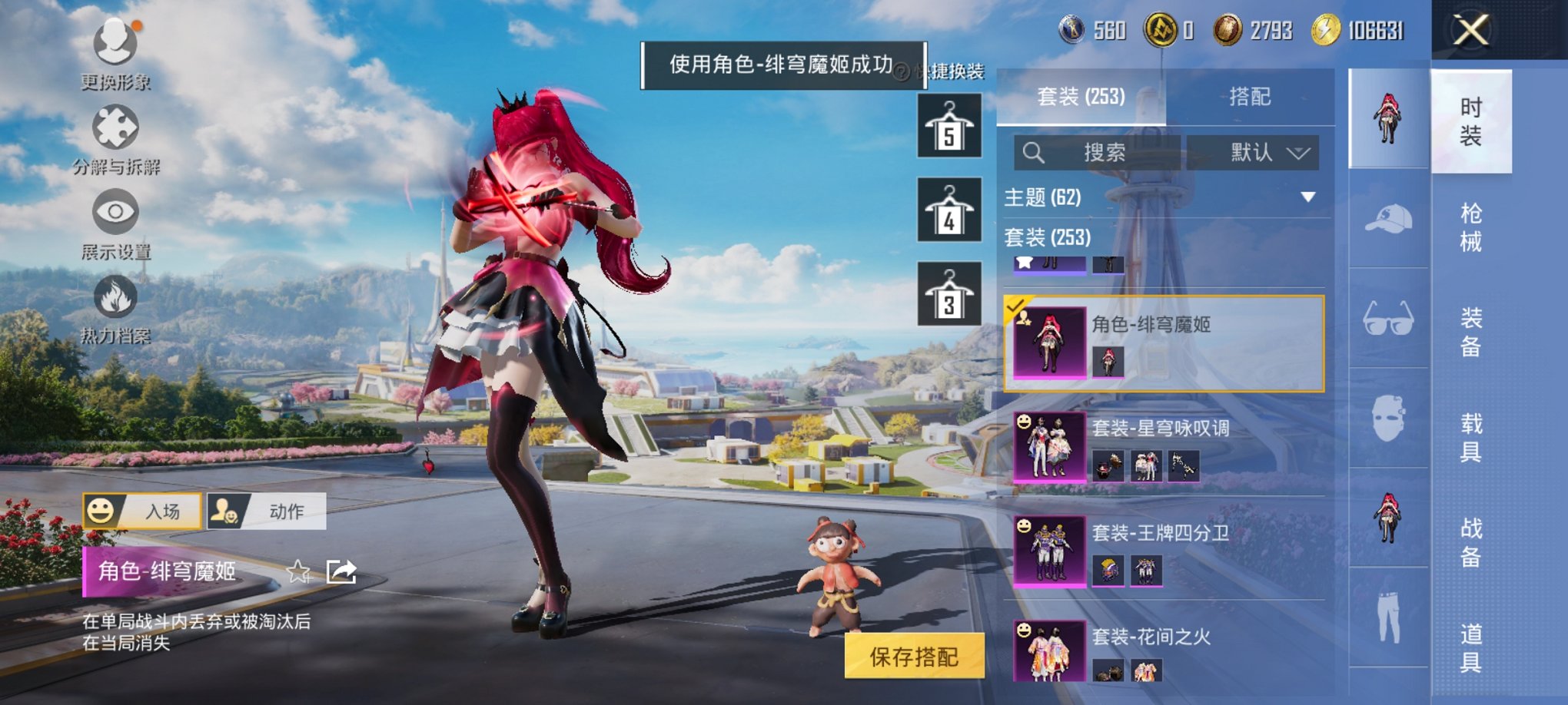 HPCMW3429795和平精英账号详情图14 HPCMW3429795和平精英账号详情图14