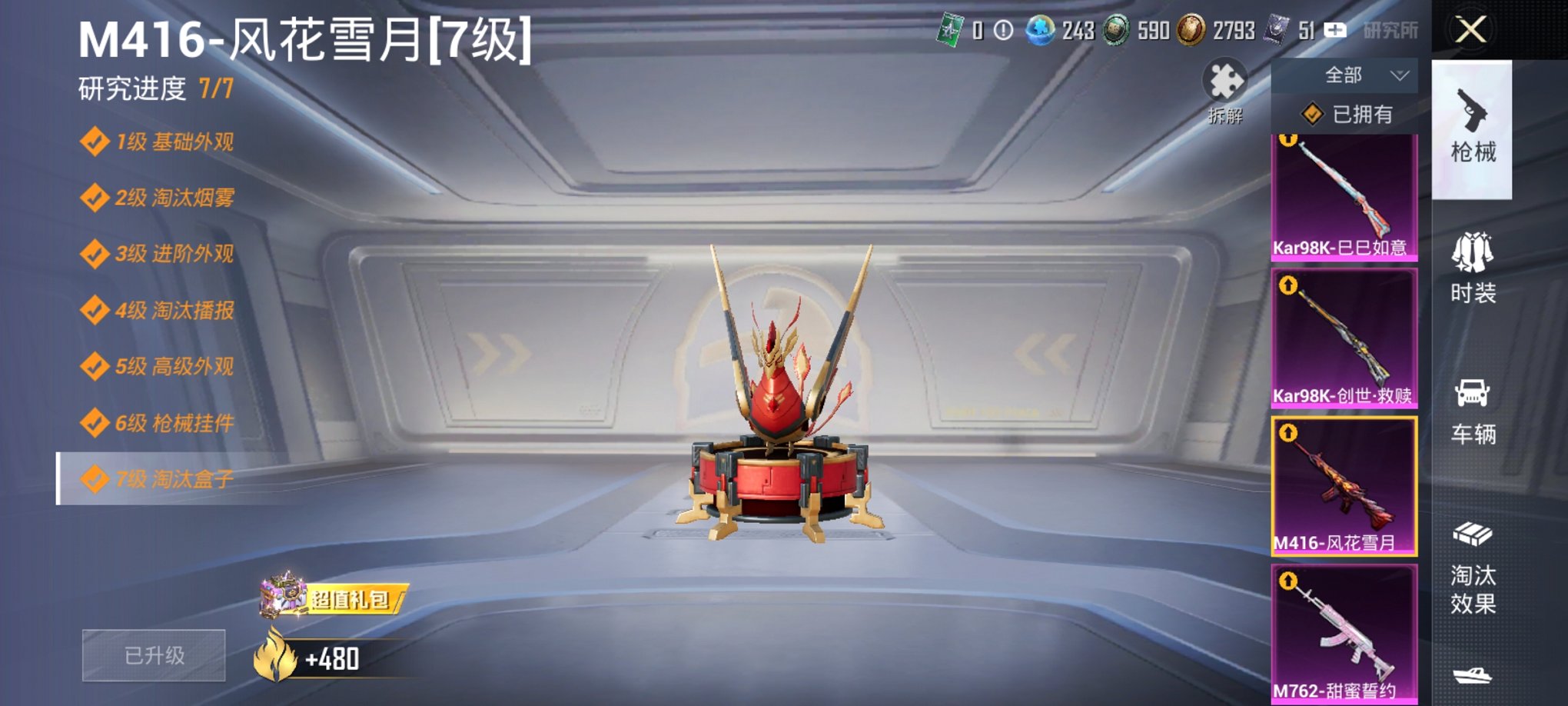 HPCMW3429795和平精英账号详情图16 HPCMW3429795和平精英账号详情图16