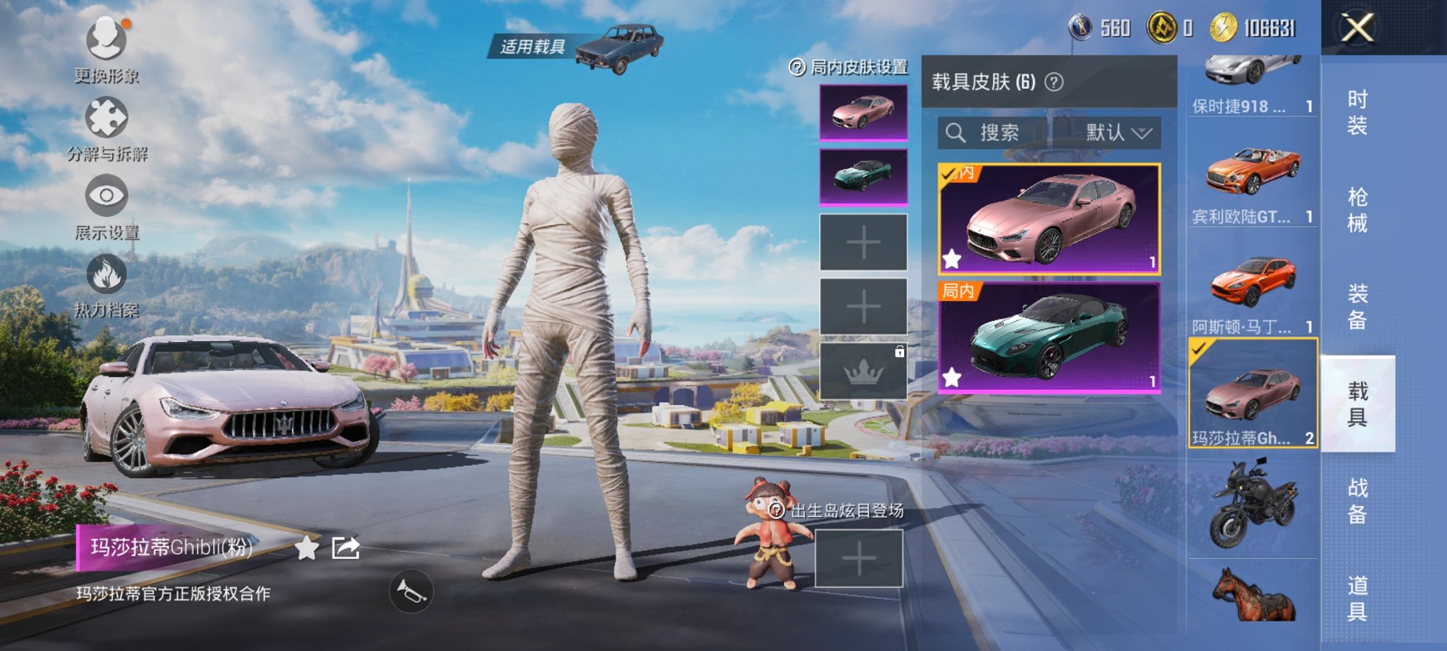 HPCMW3429795和平精英账号详情图17 HPCMW3429795和平精英账号详情图17