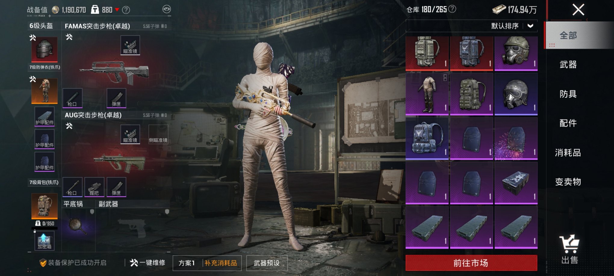 HPCMW3429795和平精英账号详情图18 HPCMW3429795和平精英账号详情图18