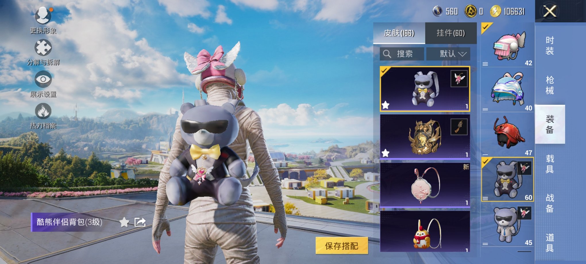 HPCMW3429795和平精英账号详情图21 HPCMW3429795和平精英账号详情图21