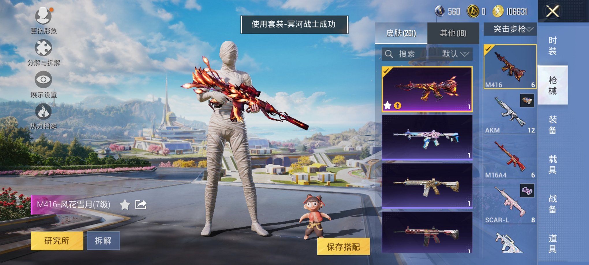 HPCMW3429795和平精英账号详情图22 HPCMW3429795和平精英账号详情图22