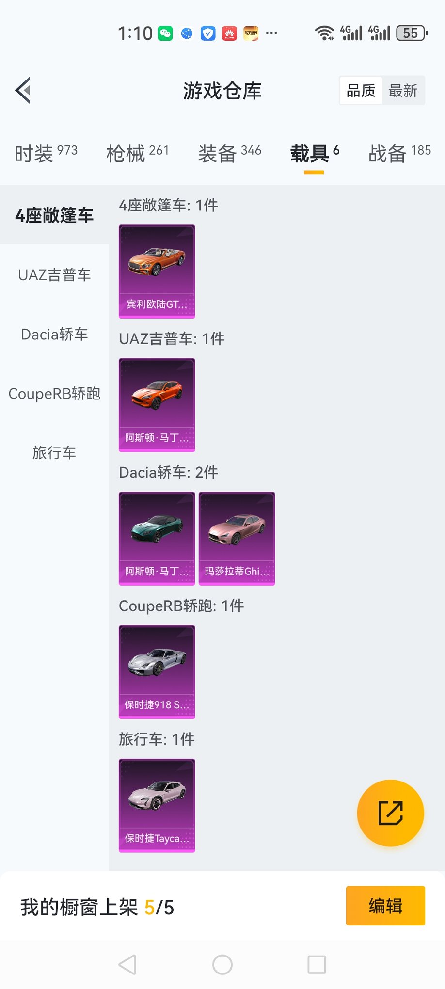 HPCMW3429795和平精英账号详情图29 HPCMW3429795和平精英账号详情图29