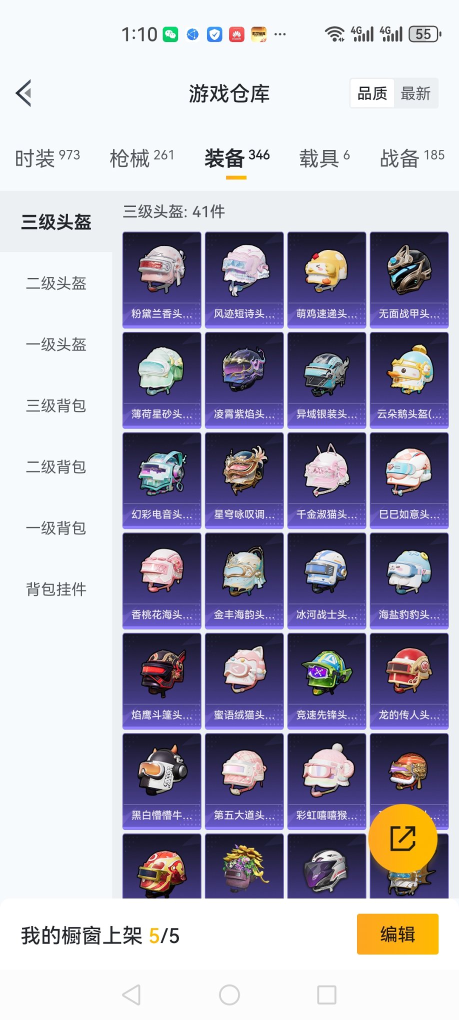 HPCMW3429795和平精英账号详情图30 HPCMW3429795和平精英账号详情图30