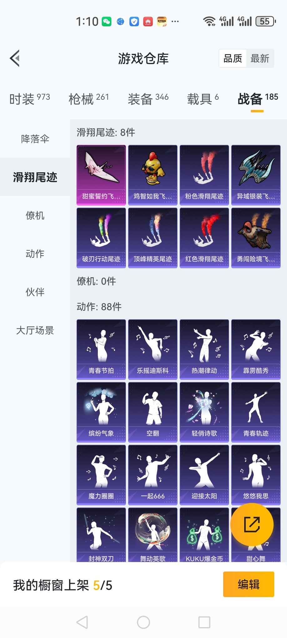 HPCMW3429795和平精英账号详情图32 HPCMW3429795和平精英账号详情图32