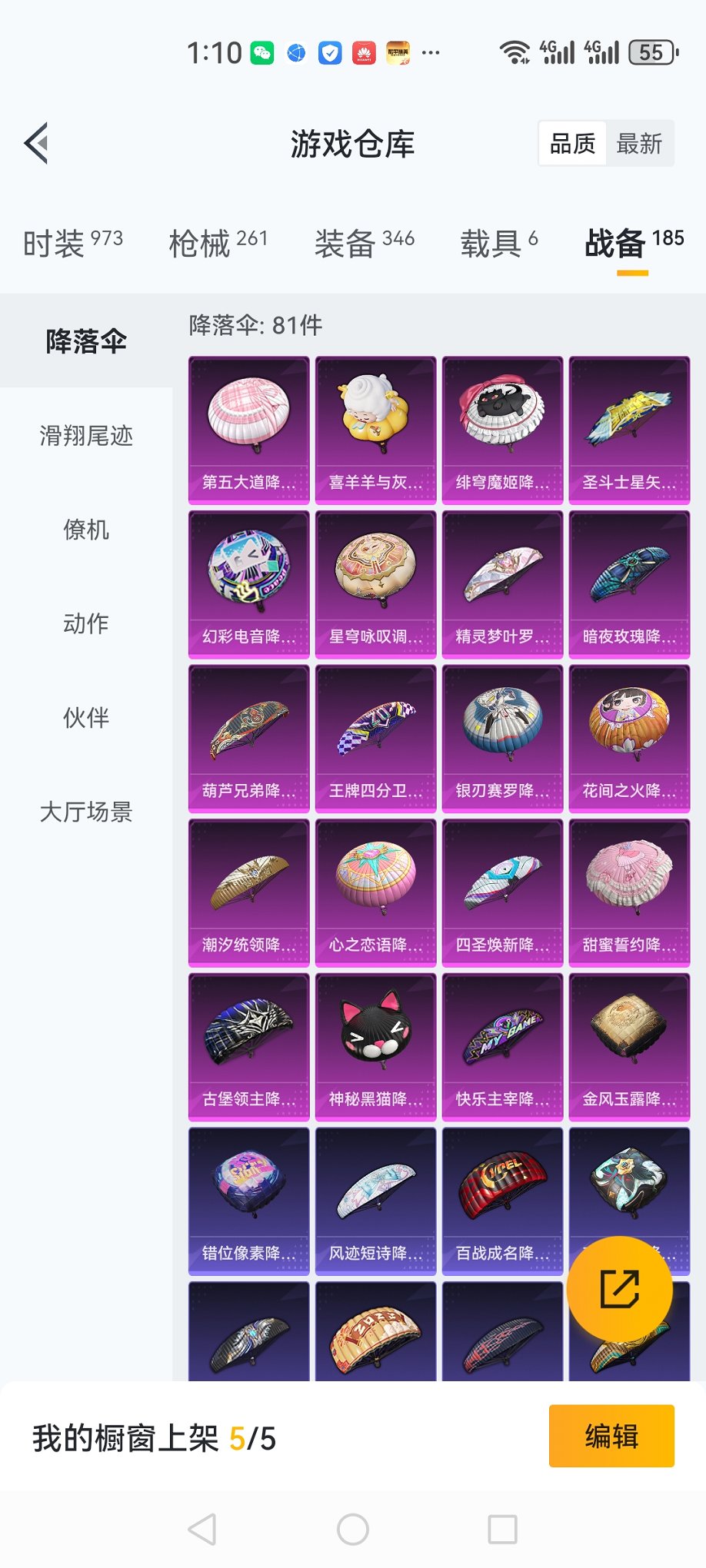 HPCMW3429795和平精英账号详情图33 HPCMW3429795和平精英账号详情图33