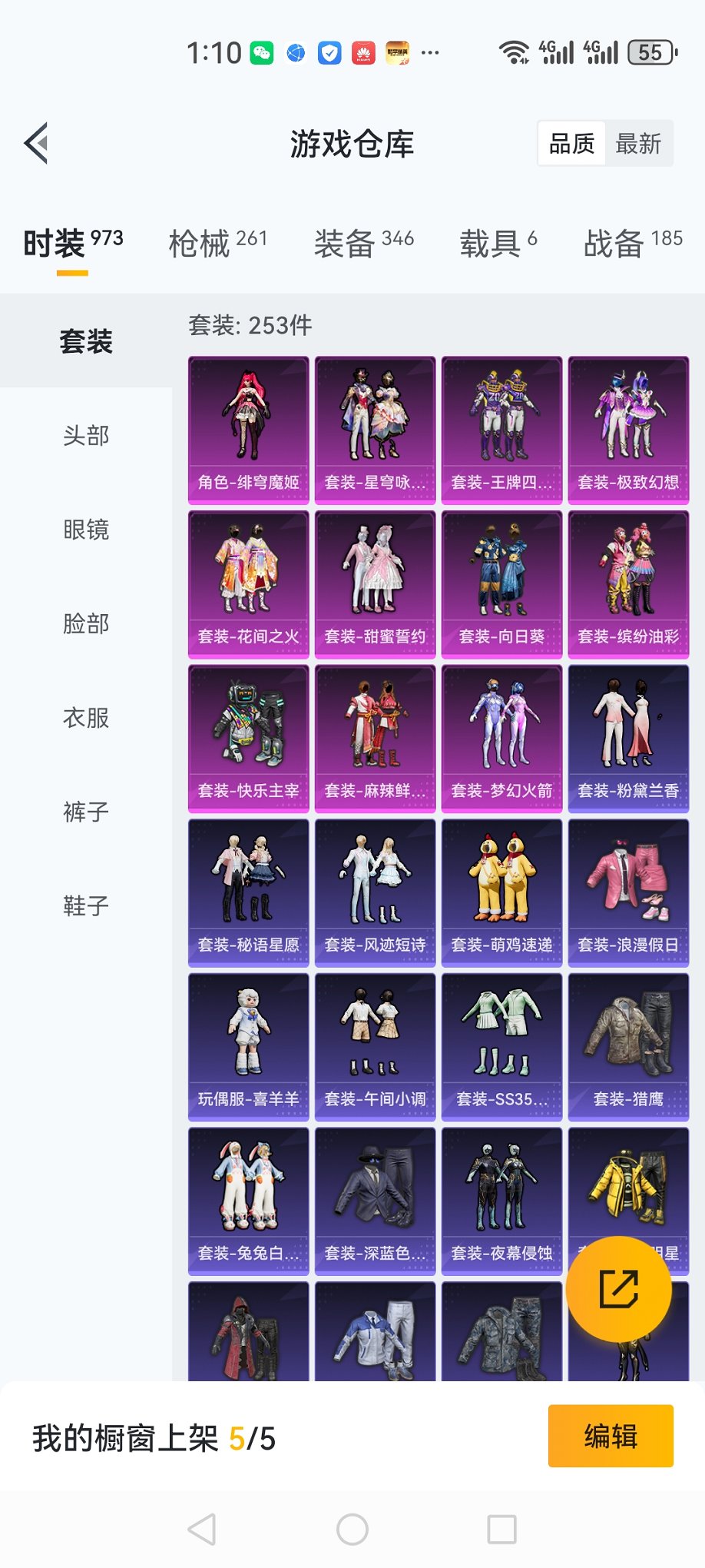 HPCMW3429795和平精英账号详情图34 HPCMW3429795和平精英账号详情图34