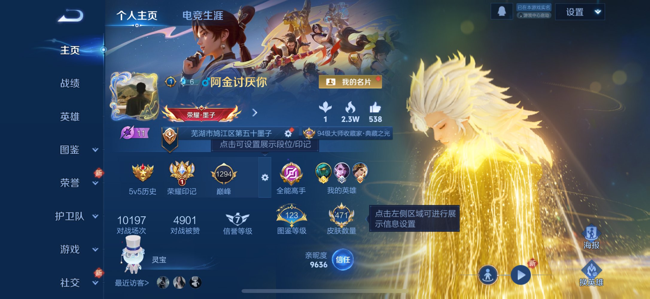 王者荣耀账号苹果QQ128英雄-471皮肤-【V10 471皮肤8典藏4无双2珍品50传说6星元1金标 秒换绑不用等】苹