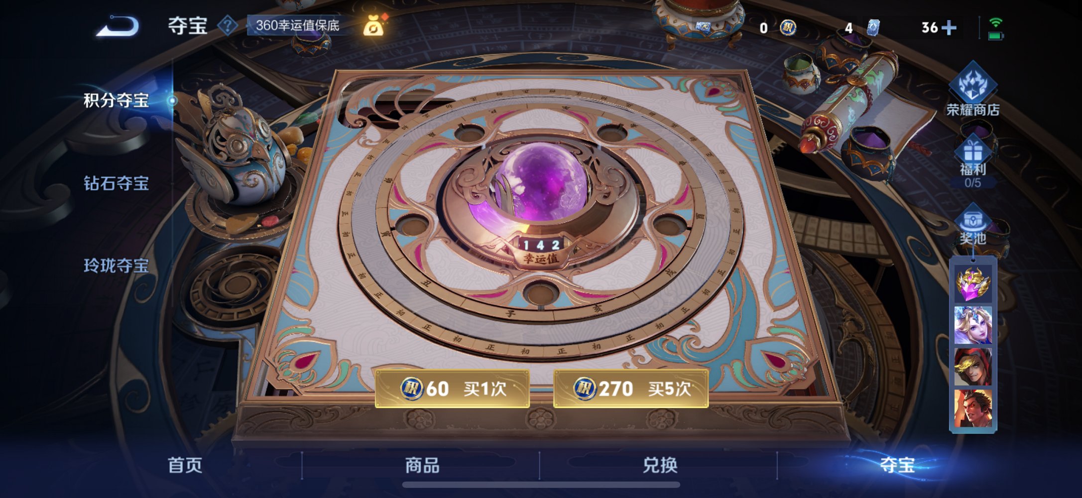 WZCMW3360476王者荣耀账号详情图2