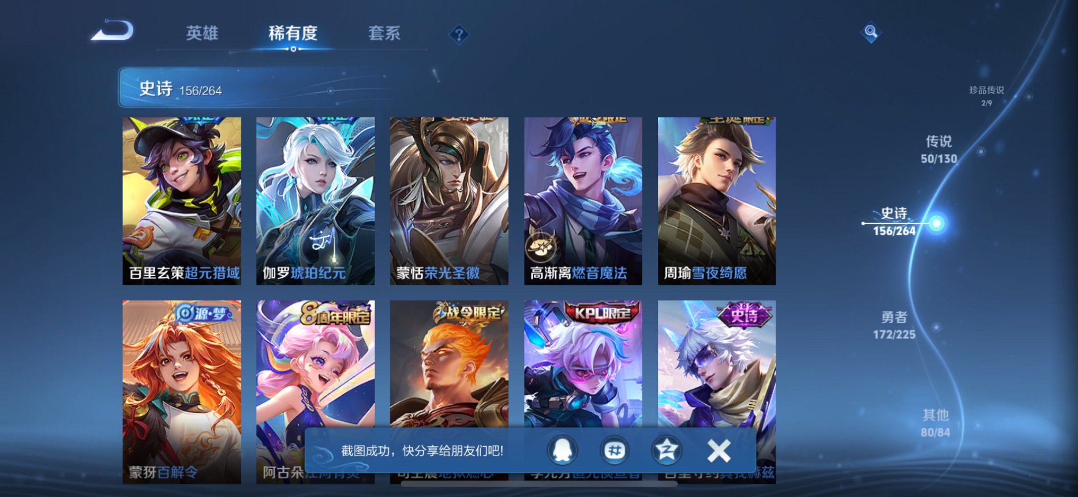 WZCMW3360476王者荣耀账号详情图3