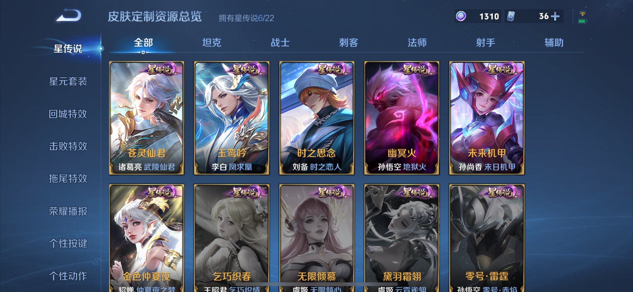 WZCMW3360476王者荣耀账号详情图8