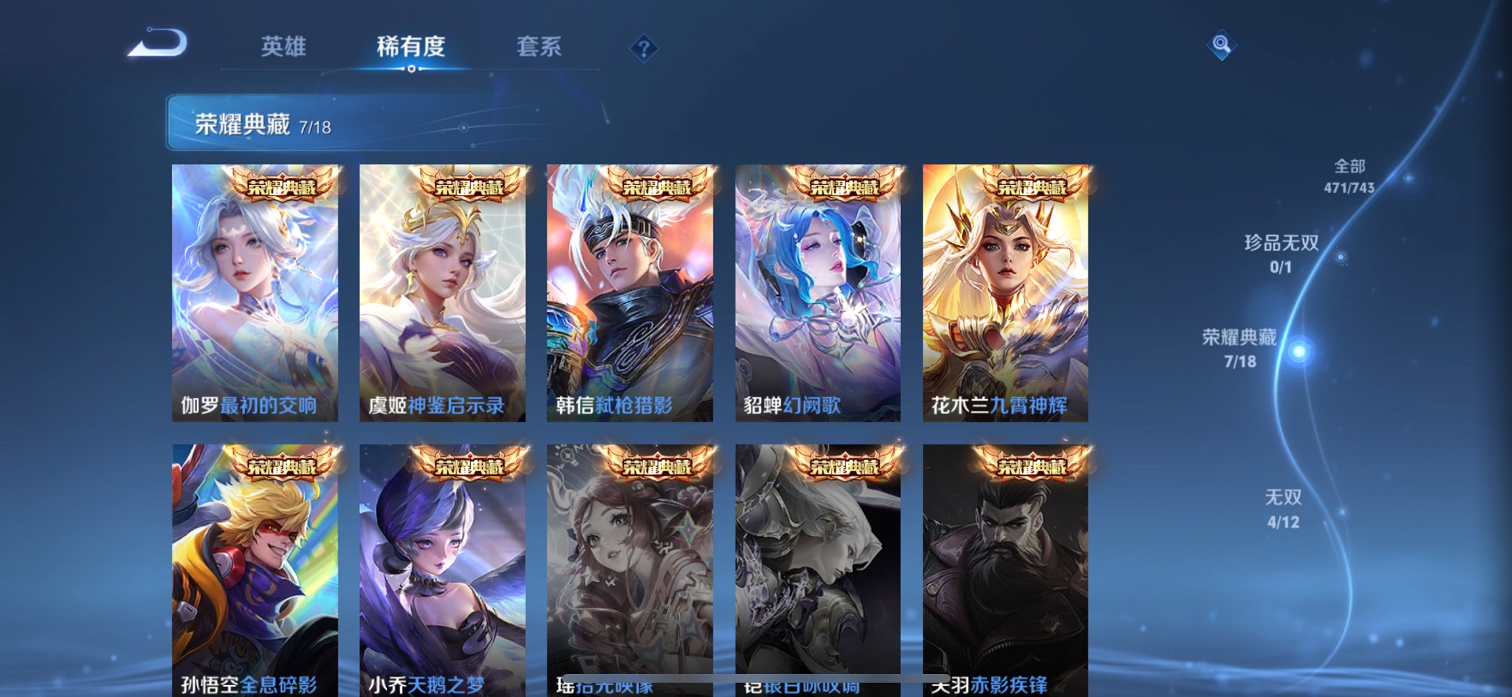 WZCMW3360476王者荣耀账号详情图9