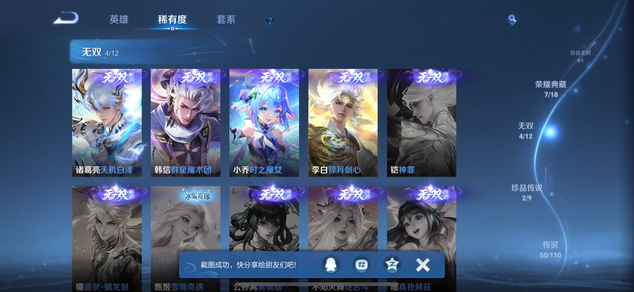 WZCMW3360476王者荣耀账号详情图10