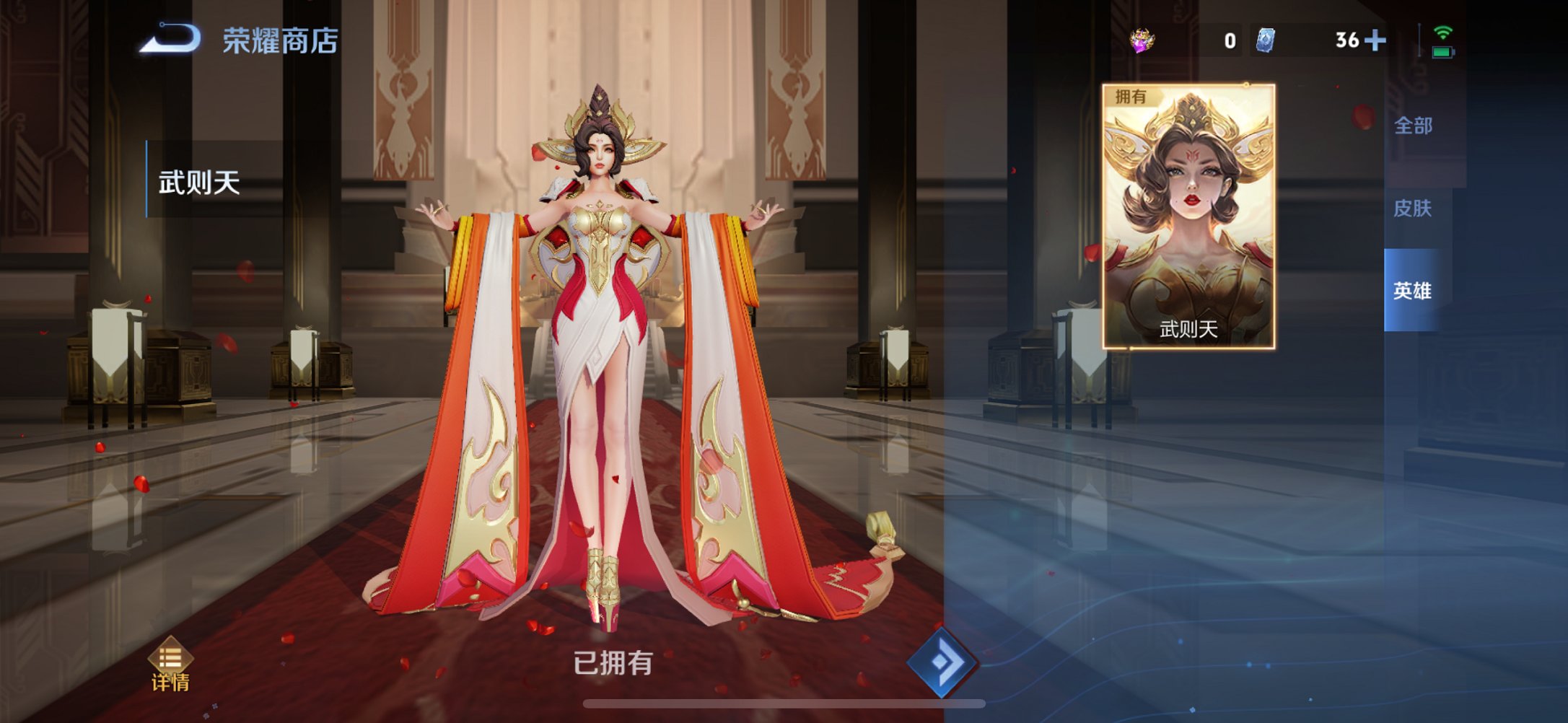 WZCMW3360476王者荣耀账号详情图11