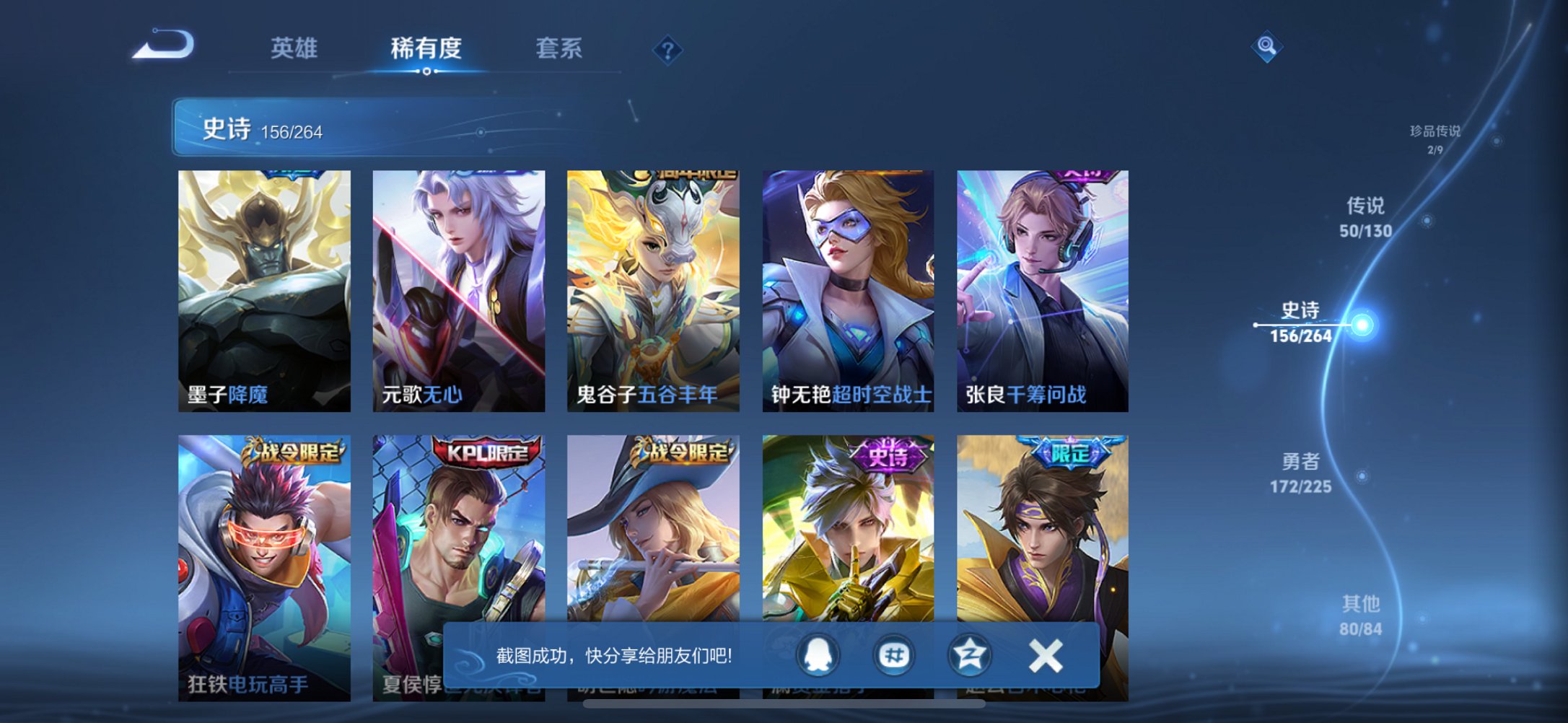 WZCMW3360476王者荣耀账号详情图12