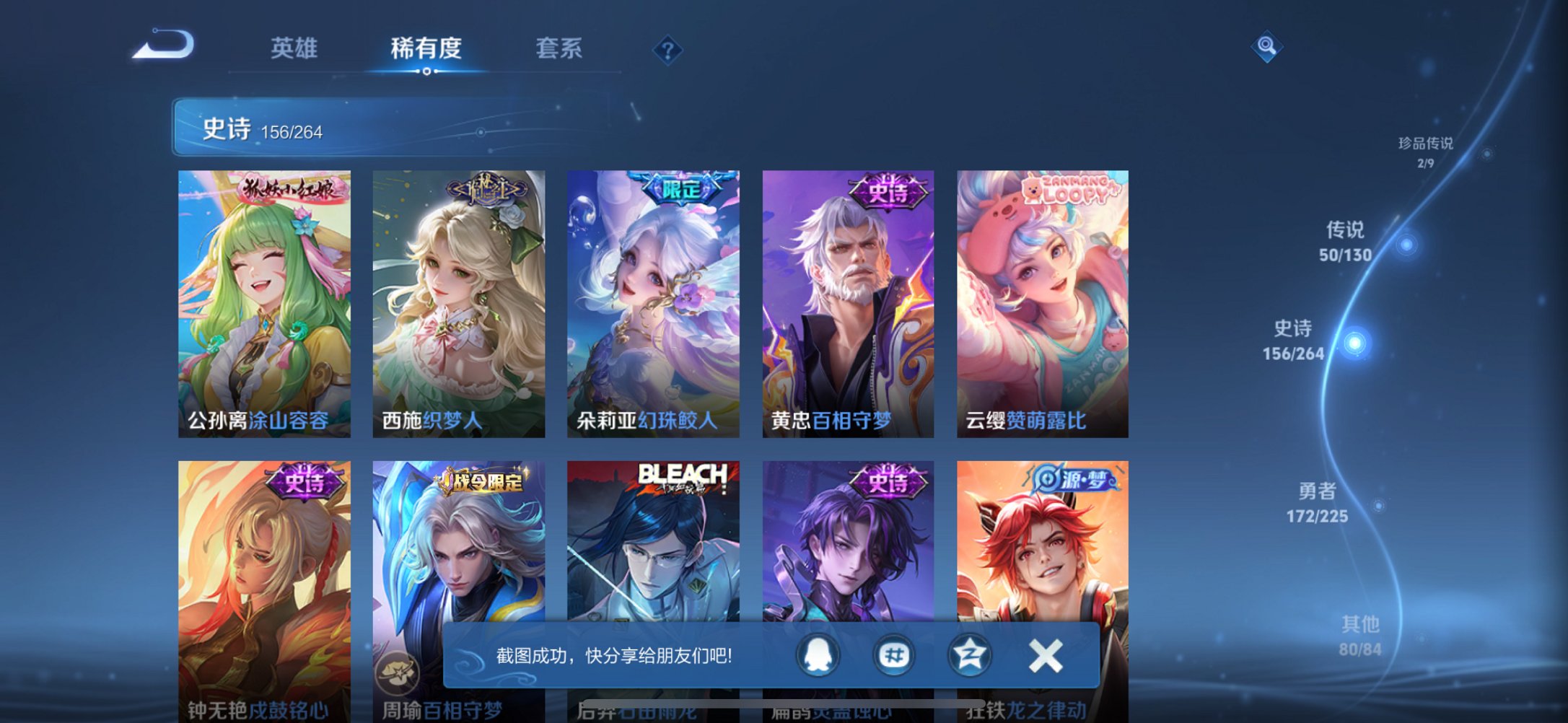 WZCMW3360476王者荣耀账号详情图13