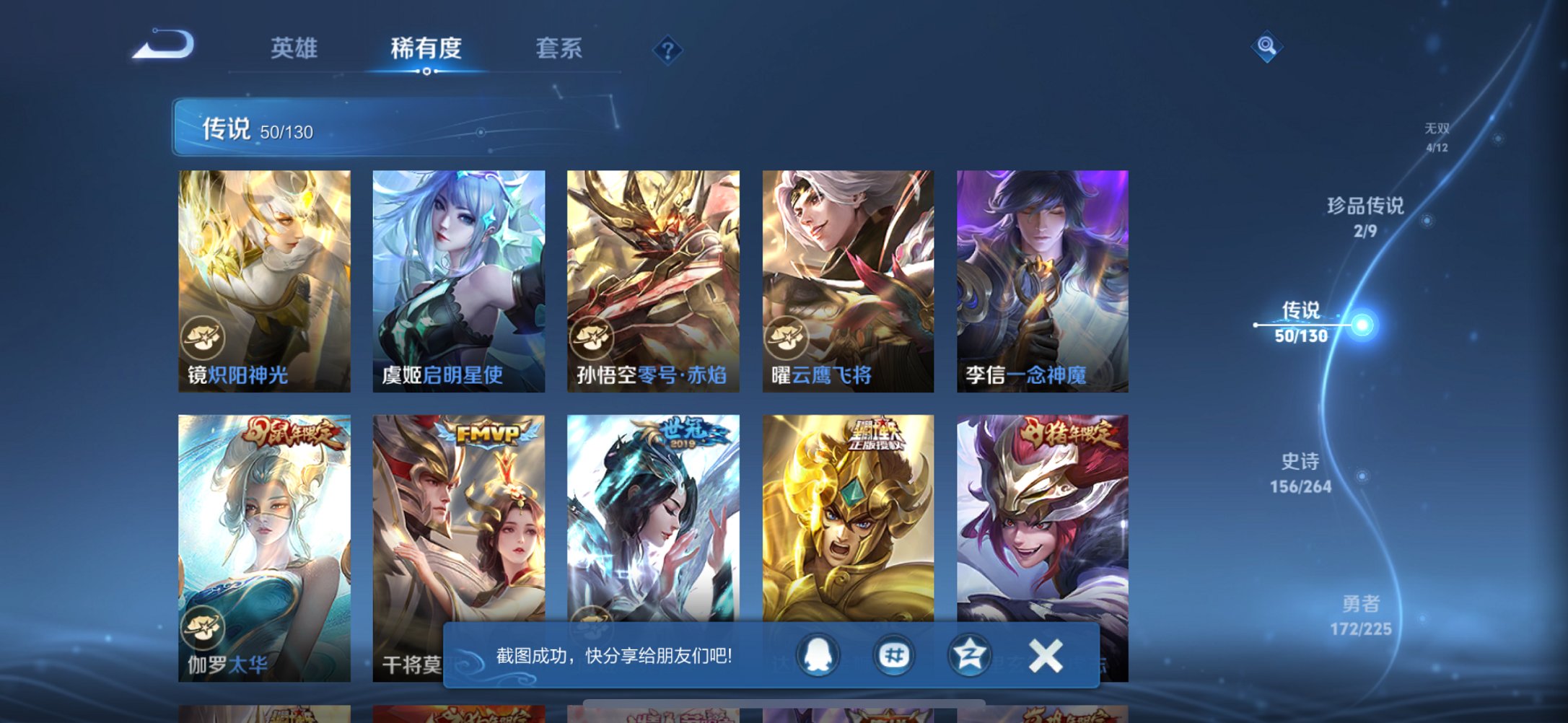 WZCMW3360476王者荣耀账号详情图15