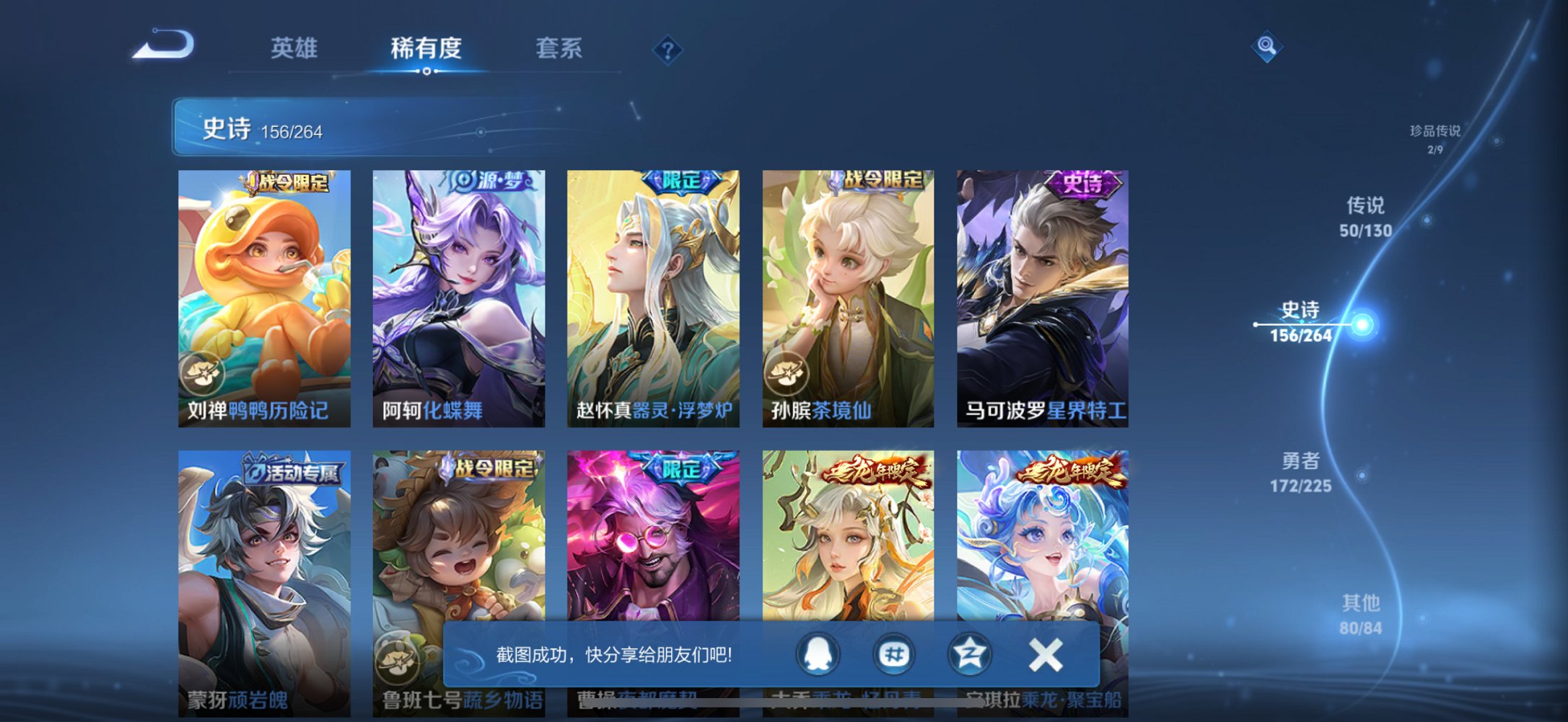 WZCMW3360476王者荣耀账号详情图16