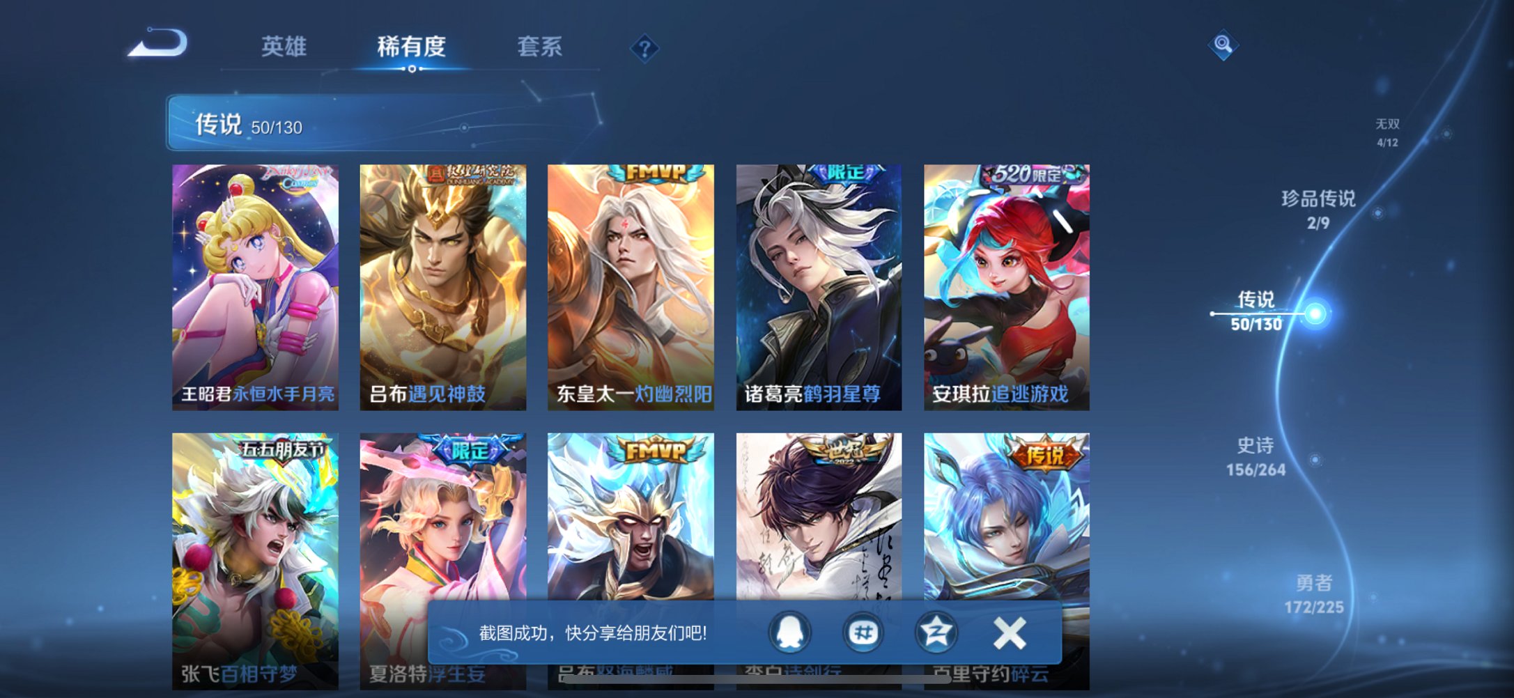 WZCMW3360476王者荣耀账号详情图18