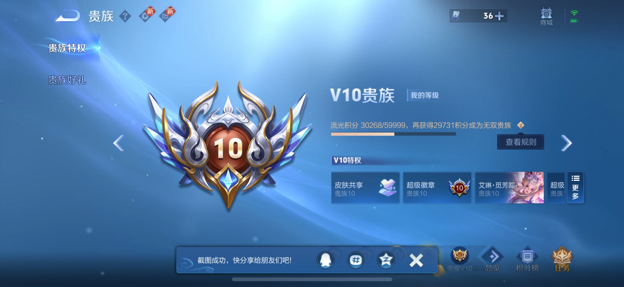 WZCMW3360476王者荣耀账号详情图19