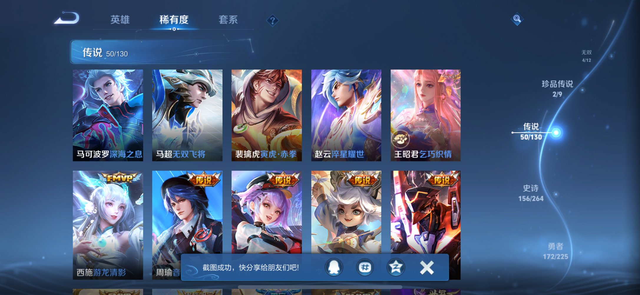 WZCMW3360476王者荣耀账号详情图21