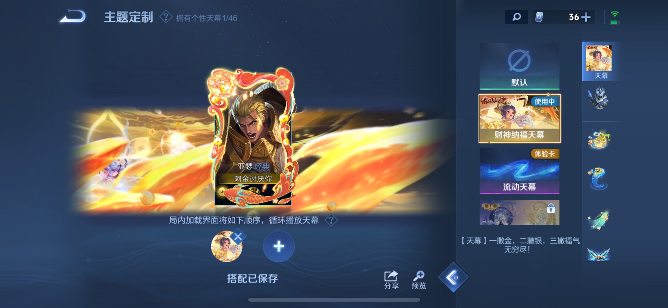 WZCMW3360476王者荣耀账号详情图24