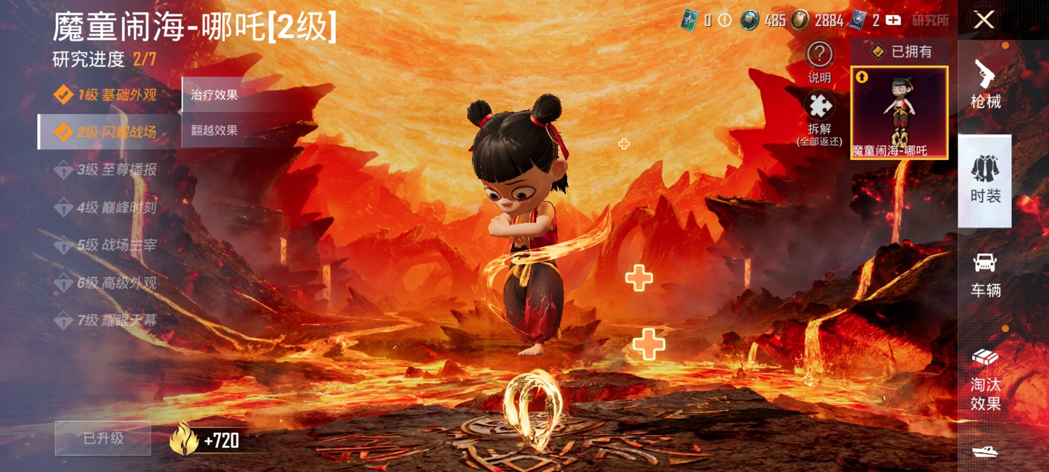 和平精英账号安卓QQ1载具-136套装-226枪皮-【2级哪吒小丑女10特效枪5粉装1载具素材号 秒换绑不用等】 安卓Q