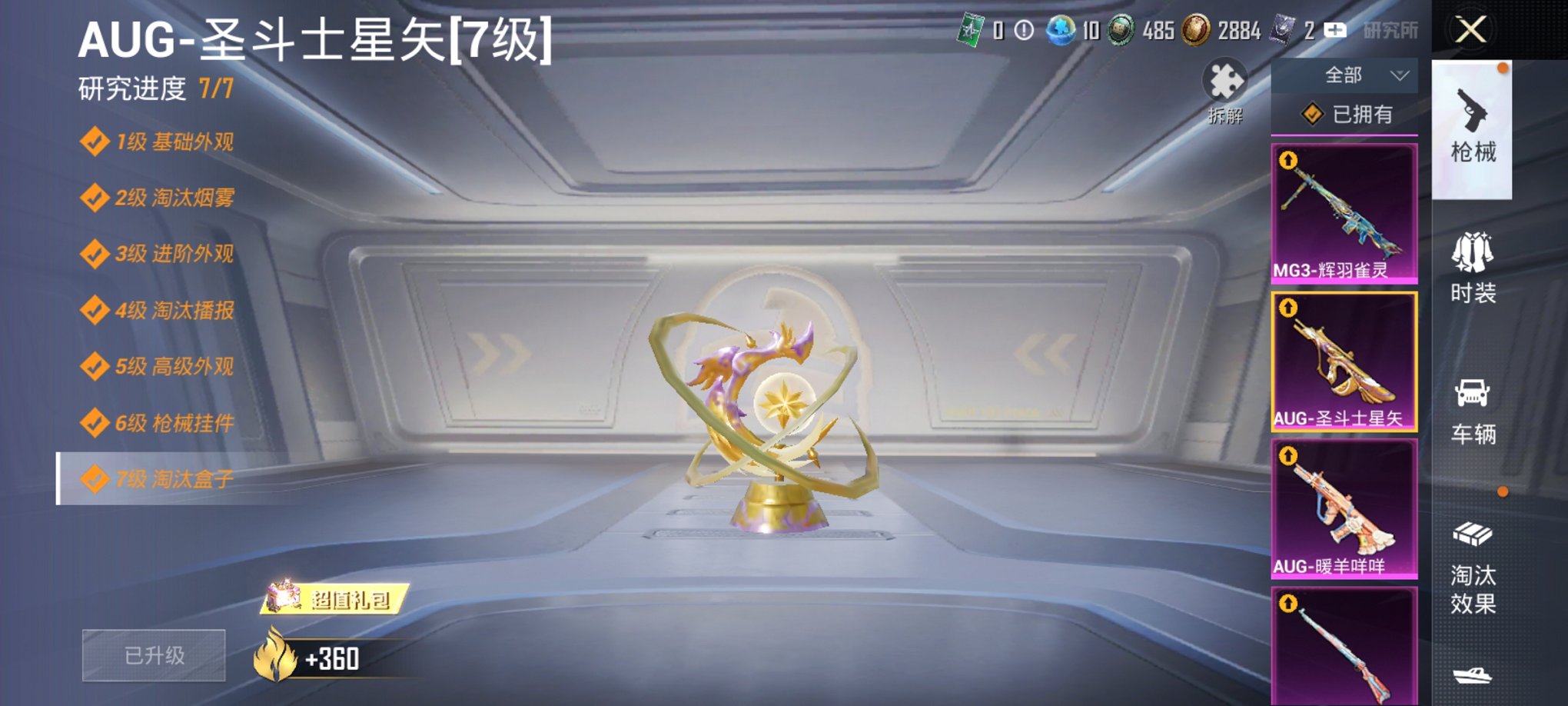 HPCMW3422695和平精英账号详情图2 HPCMW3422695和平精英账号详情图2