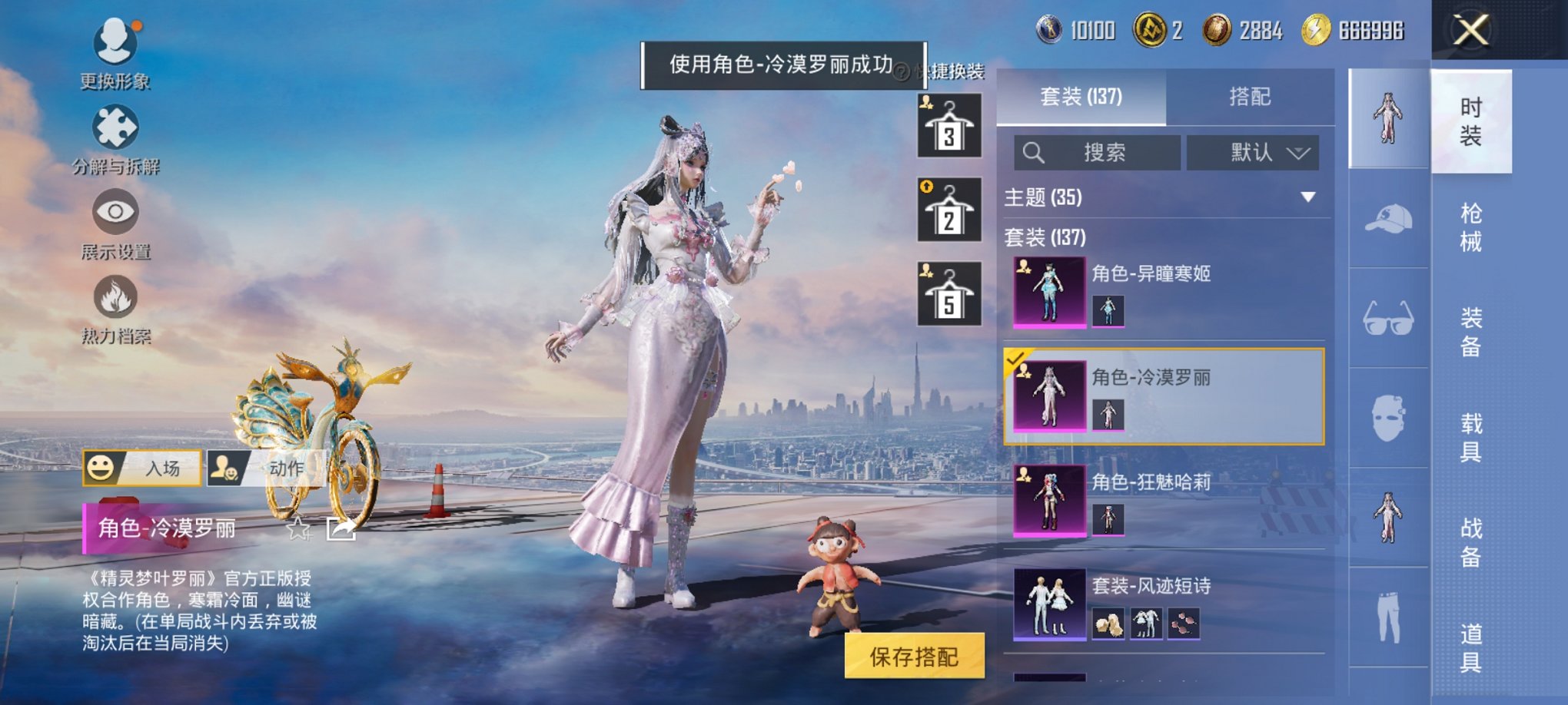 HPCMW3422695和平精英账号详情图3 HPCMW3422695和平精英账号详情图3