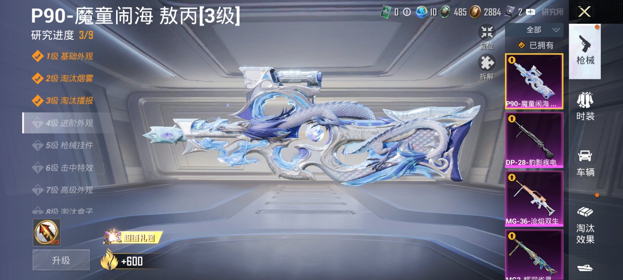 HPCMW3422695和平精英账号详情图4 HPCMW3422695和平精英账号详情图4