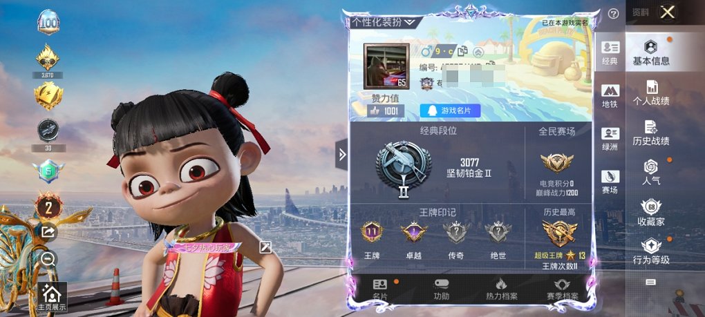 HPCMW3422695和平精英账号详情图5 HPCMW3422695和平精英账号详情图5