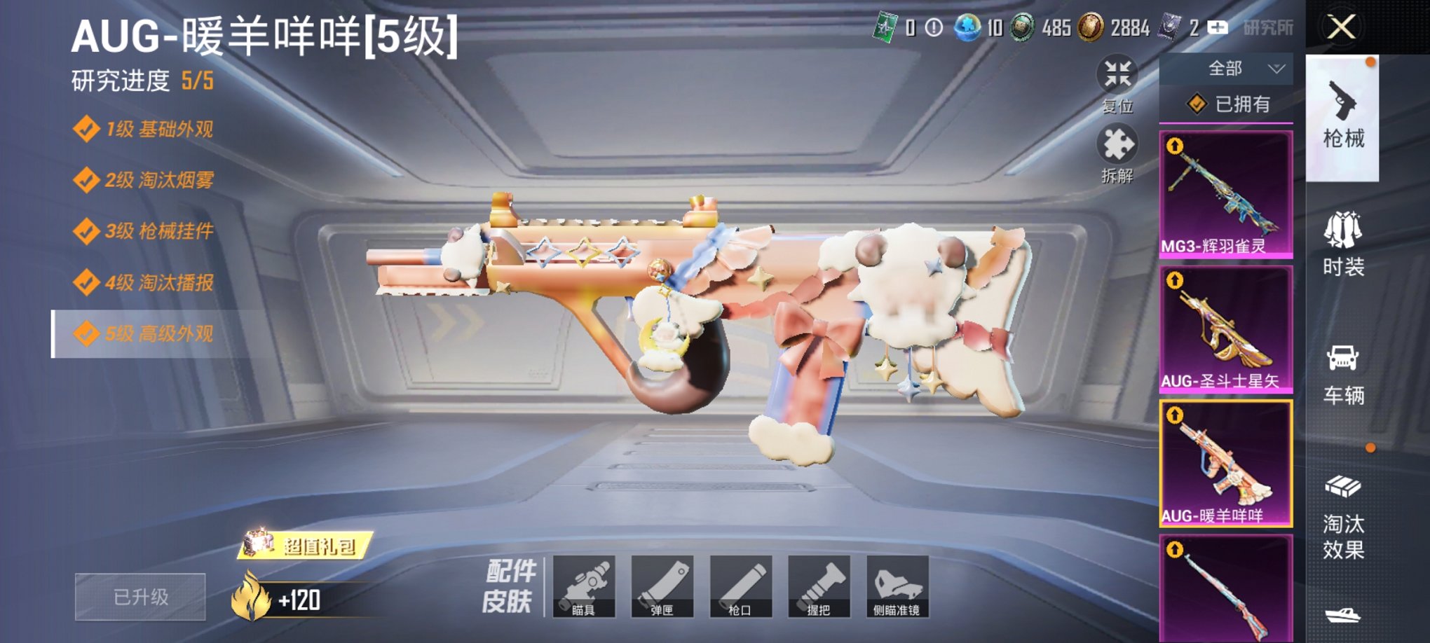 HPCMW3422695和平精英账号详情图6 HPCMW3422695和平精英账号详情图6