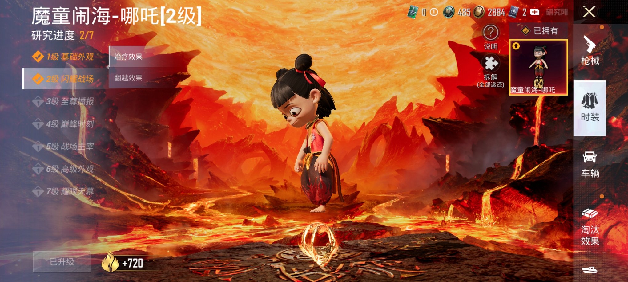 HPCMW3422695和平精英账号详情图7 HPCMW3422695和平精英账号详情图7