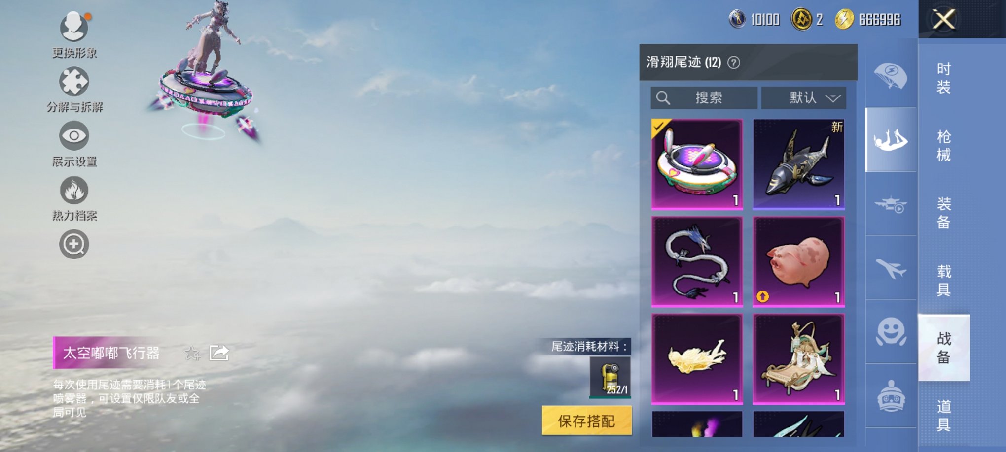 HPCMW3422695和平精英账号详情图8 HPCMW3422695和平精英账号详情图8