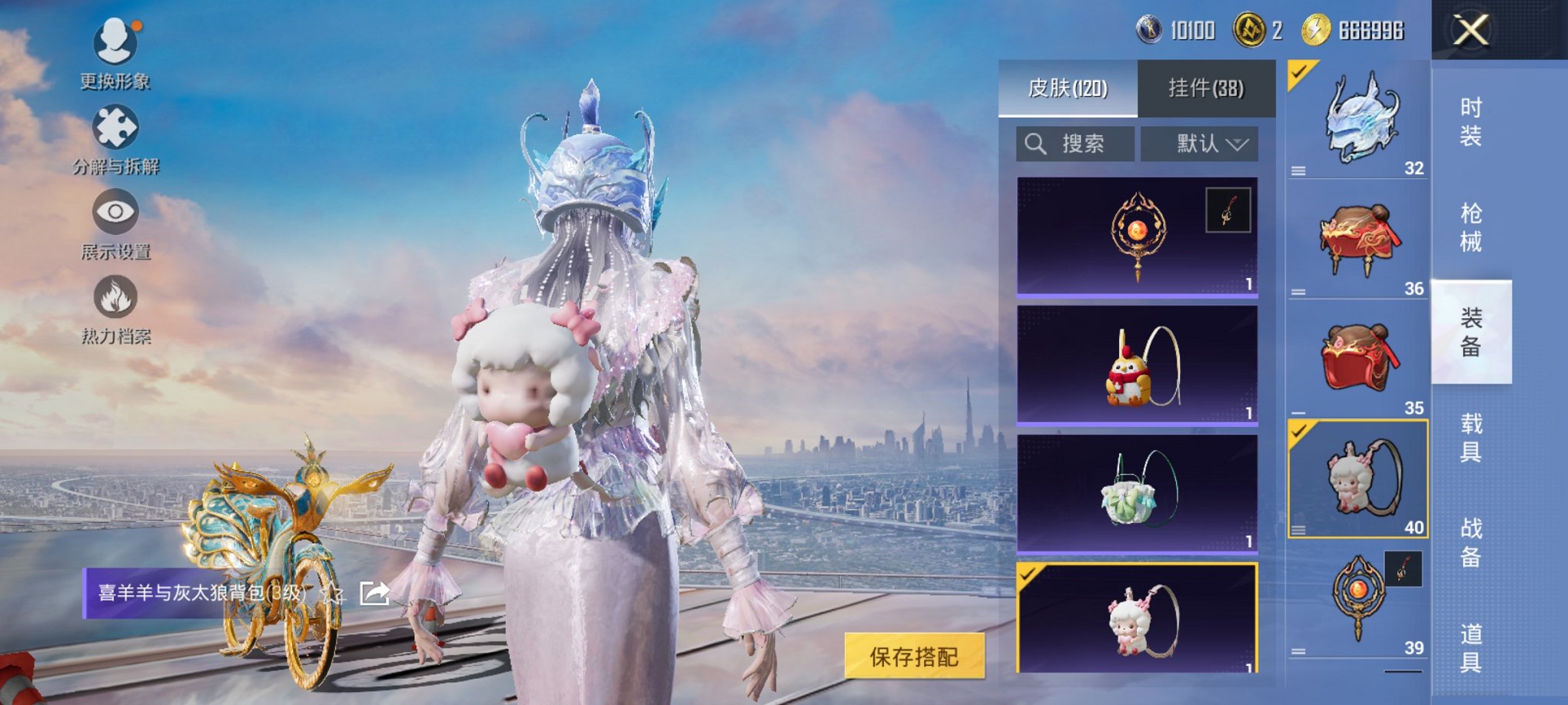 HPCMW3422695和平精英账号详情图12 HPCMW3422695和平精英账号详情图12