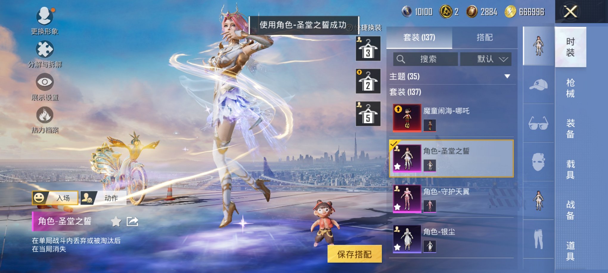 HPCMW3422695和平精英账号详情图13 HPCMW3422695和平精英账号详情图13