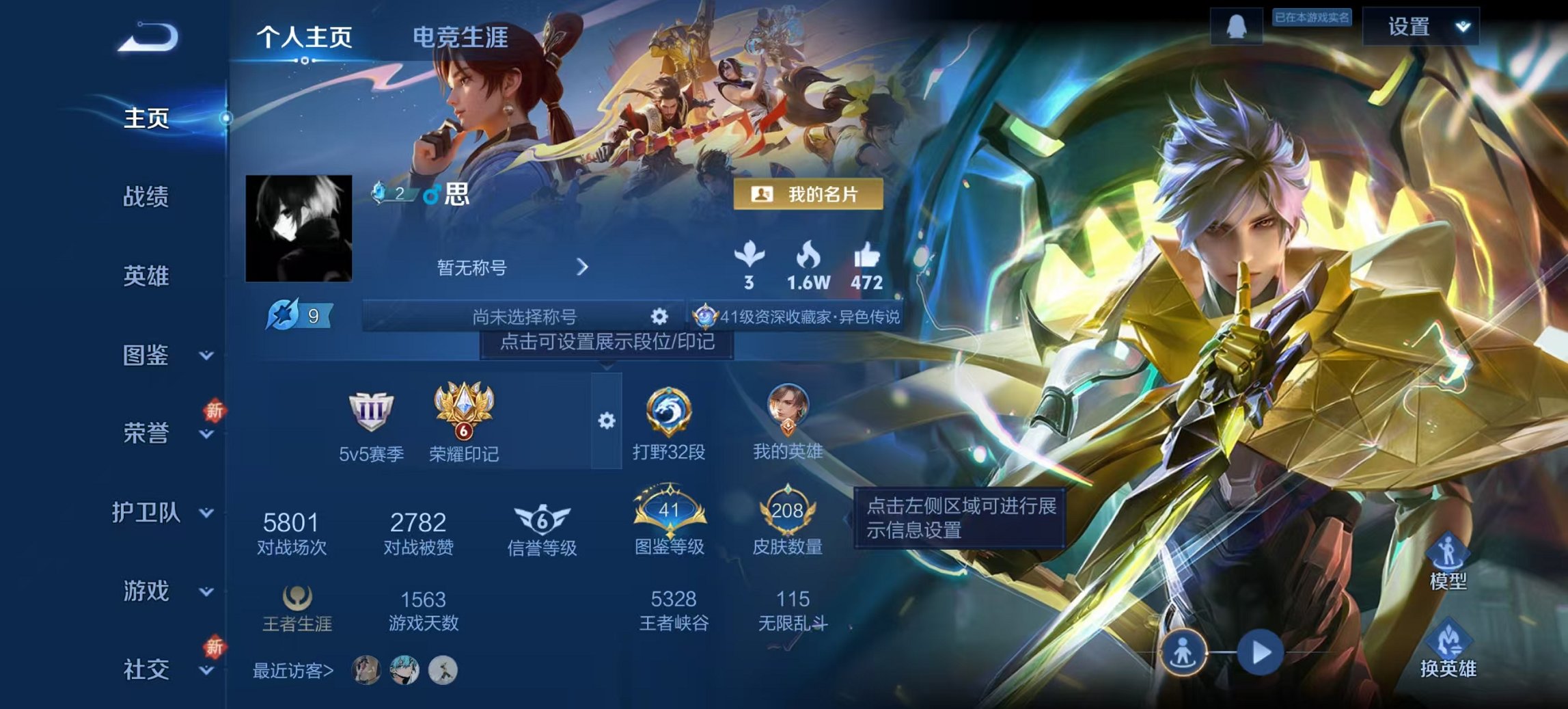 王者荣耀账号安卓QQ126英雄-208皮肤-可二次【208皮肤5传说 秒换绑不用等】安卓QQ-126英雄-208皮肤【传