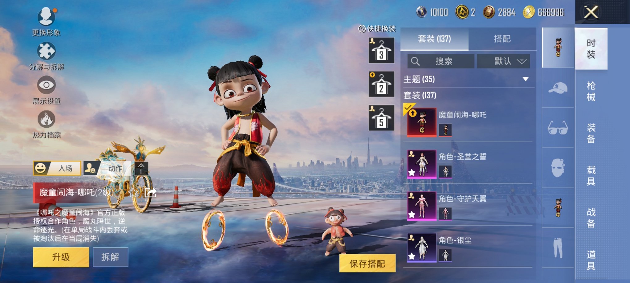 HPCMW3422695和平精英账号详情图14 HPCMW3422695和平精英账号详情图14