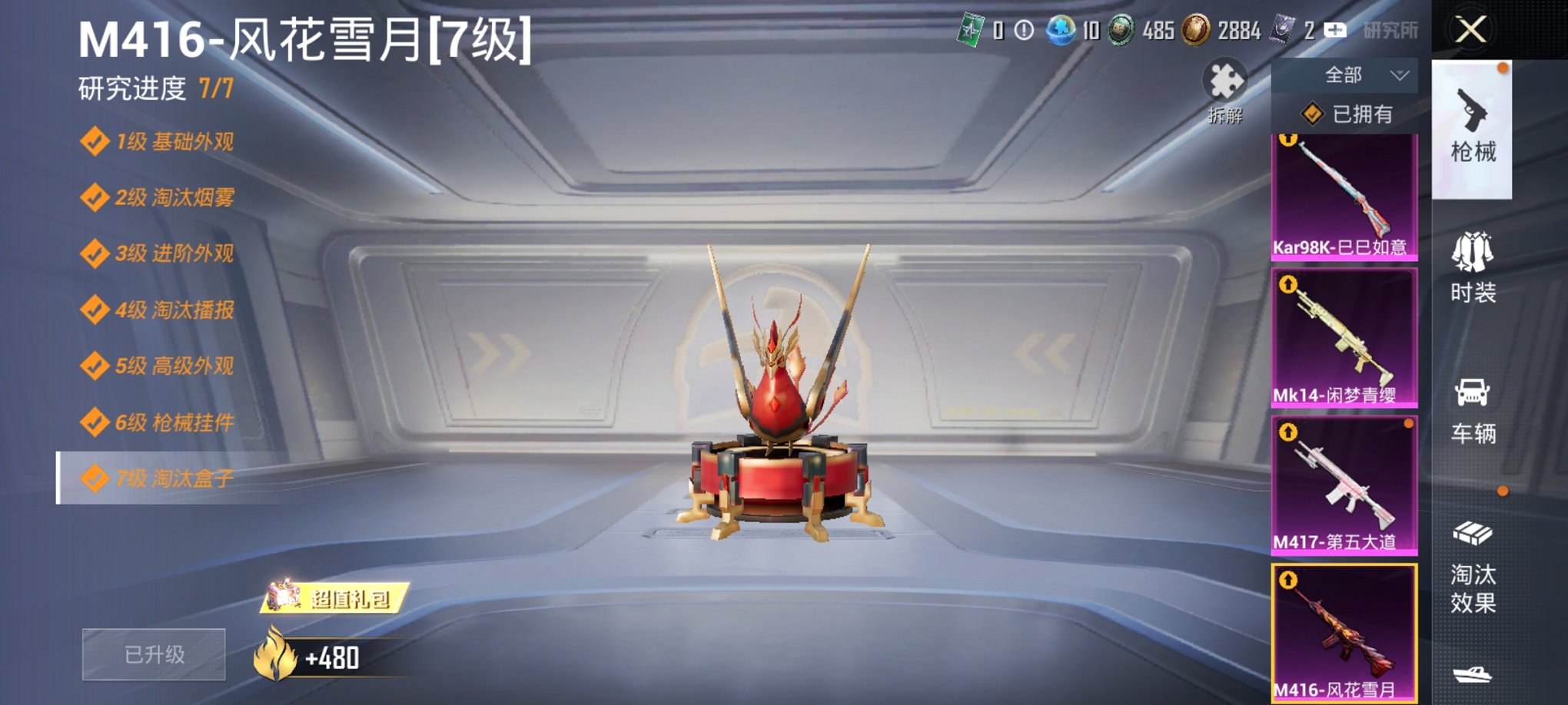 HPCMW3422695和平精英账号详情图16 HPCMW3422695和平精英账号详情图16