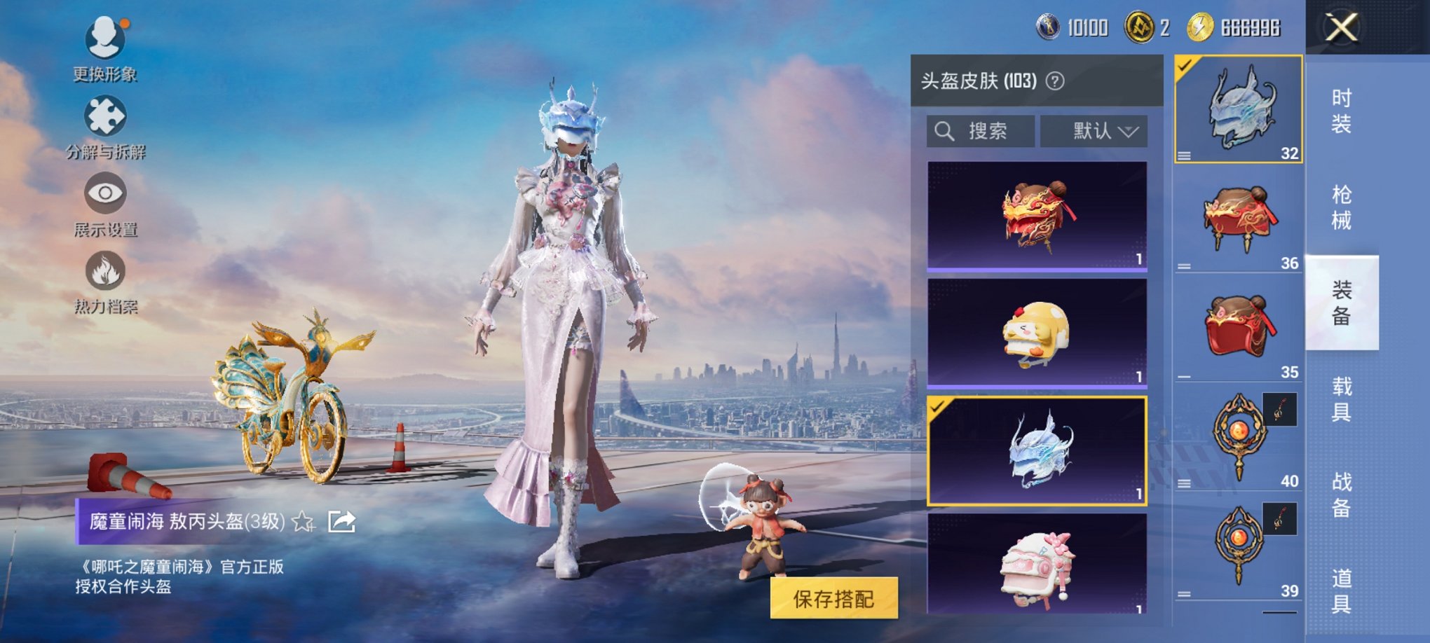 HPCMW3422695和平精英账号详情图17 HPCMW3422695和平精英账号详情图17