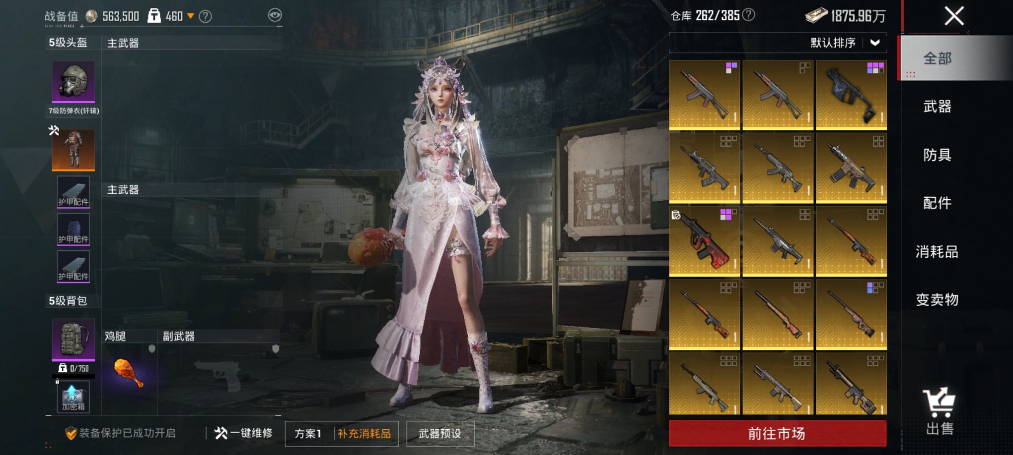 HPCMW3422695和平精英账号详情图18 HPCMW3422695和平精英账号详情图18