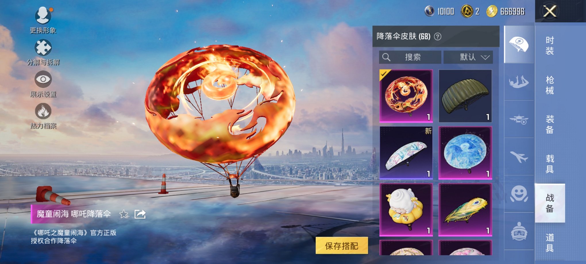 HPCMW3422695和平精英账号详情图21 HPCMW3422695和平精英账号详情图21