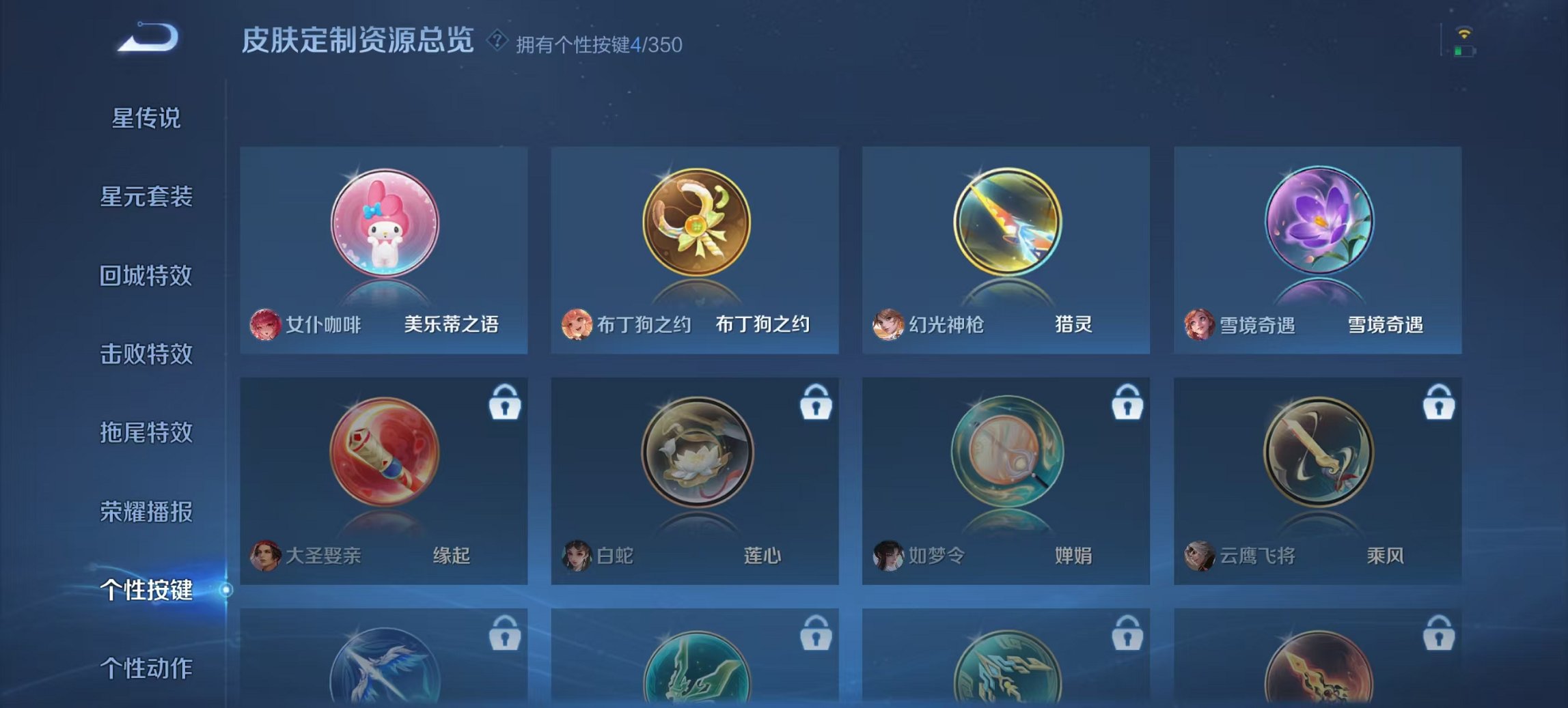 WZCMW3360422王者荣耀账号详情图9