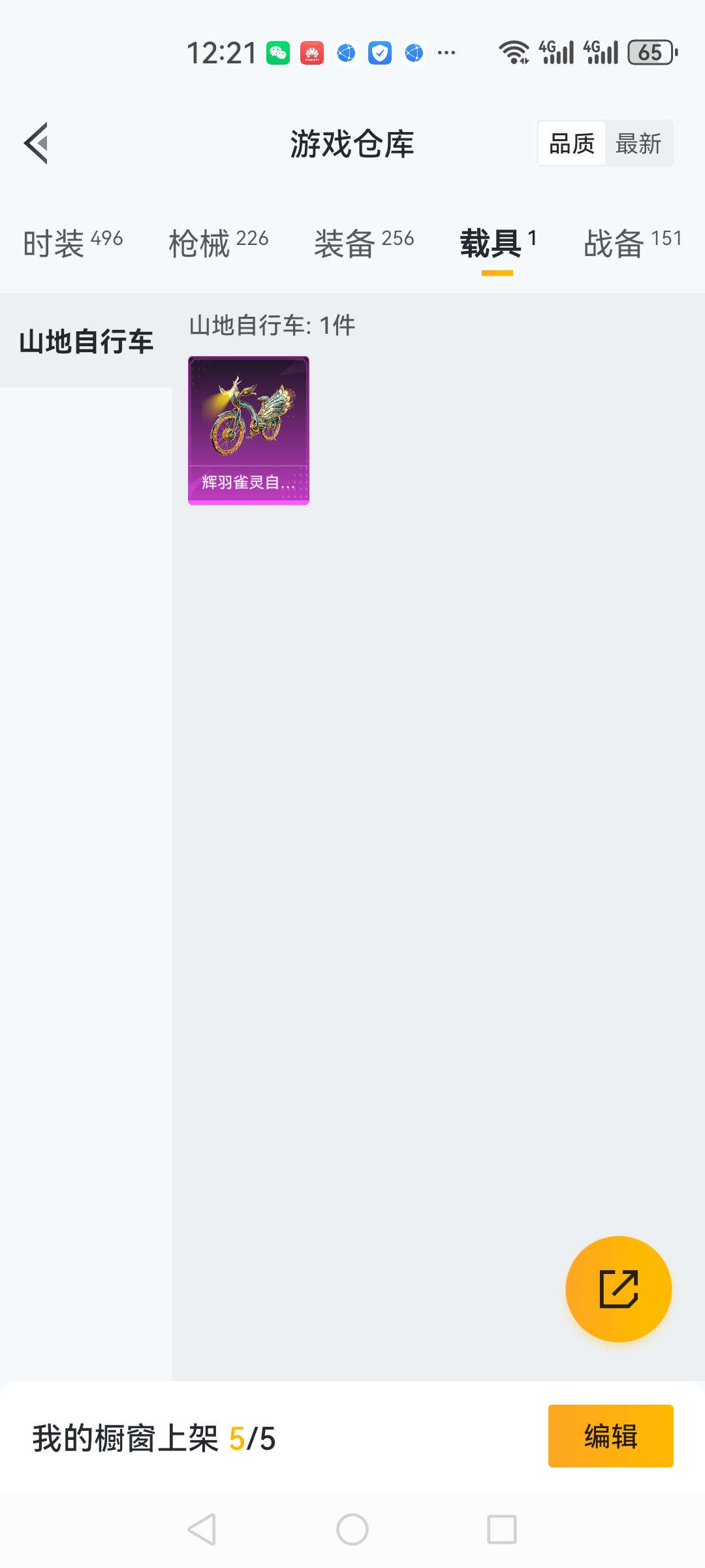 HPCMW3422695和平精英账号详情图23 HPCMW3422695和平精英账号详情图23