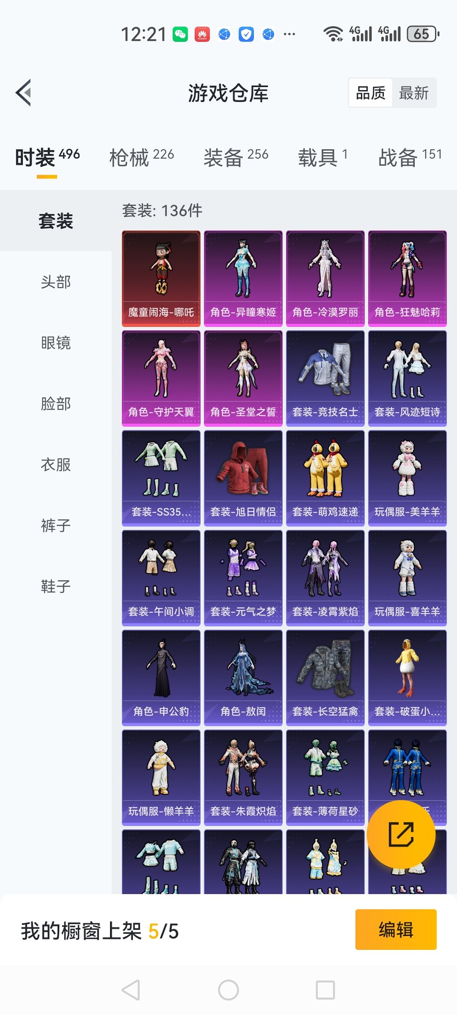 HPCMW3422695和平精英账号详情图24 HPCMW3422695和平精英账号详情图24