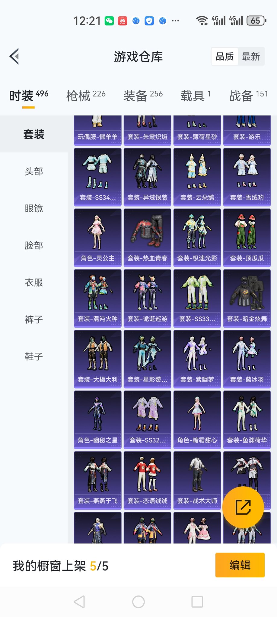 HPCMW3422695和平精英账号详情图25 HPCMW3422695和平精英账号详情图25